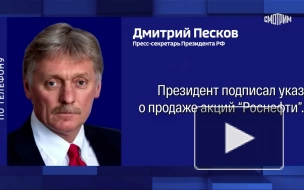 Тему акций "Роснефти" не будут раскрывать с учетом недружественного окружения