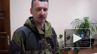 Последние новости Украины: ополченцев признали стороной конфликта, Стрелков выдвинул условия перемирия