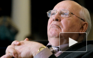 Госдума требует судить Горбачев за развал СССР и за события на Украине. Горбачев отшутился