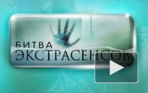 «Битва экстрасенсов» 15 сезон, 13 серия: участники разгадают тайну смерти студентки из Нижнего Новгорода «Битва экстрасенсов» 15 сезон, 13 серия: участники разгадают тайну смерти студентки из Нижнего Новгорода