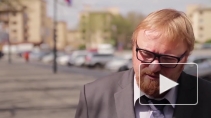 Виталий Милонов хочет запретить однополым парам воспитывать детей