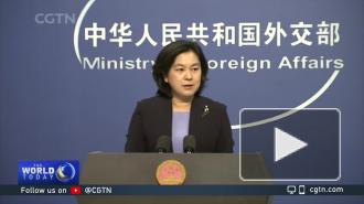 Китай решил ввести санкции в отношении компаний и граждан США