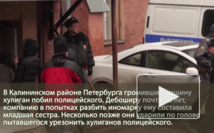Парочка родственников-дебоширов разгромила авто и ударила полицейского по голове