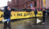 Свободному городу свободный интернет: В Санкт-Петербурге проходит акция в поддержку Telegram