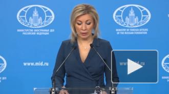 Захарова назвала обвинения США в хакерских атаках в адрес России рутиной