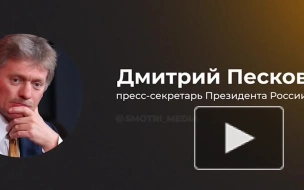 В Кремле не считают США дружественной страной