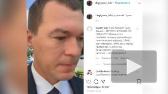Дегтярев ответил на призывы хабаровчан уйти с поста врио главы Хабаровского края
