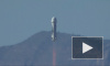 Blue Origin^ видео запуска и посадки ракеты New Shephard появилось в YouTube