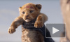 В сети появился официальный трейлер мультфильма "Король Лев"