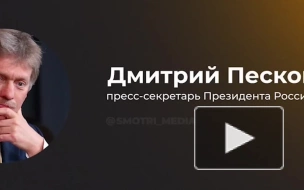Песков отверг обвинения Зеленского во втягивании КНР в конфликт на Украине