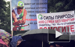 Более 200 дольщиков ЖК "Силы природы" вышли на Троицкую площадь