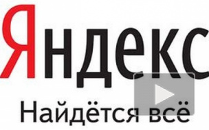 Юристы компании "Яндекс" обжалуют решение хабаровского суда