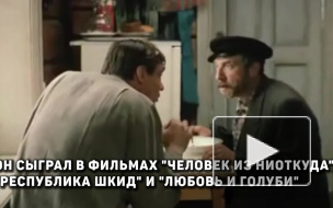 В Театре имени Моссовета попрощались с Сергеем Юрским