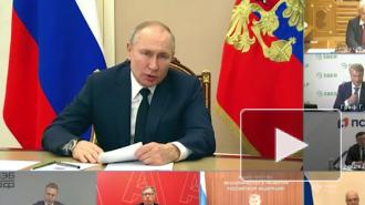Путин поблагодарил Банк России за поддержку кредитно-финансовой системы