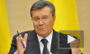 Пресс-конференция Виктора Януковича начнется в 13.00