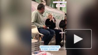 Джоана Стингрей представила в Петербурге новую часть книги об истории русского рока