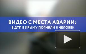 Число жертв ДТП в Крыму возросло до 9 человек