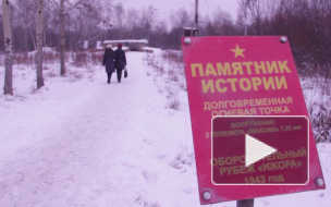 Петербуржцам показали оборонительный рубеж Ижора, в котором располагалась долговременная огневая точка времен ВОВ