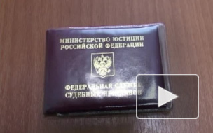 В Петербурге бывший пристав добывал амфетамин с помощью удостоверения УФССП