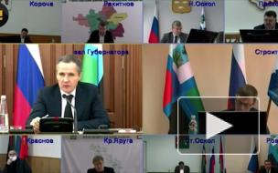 Врио губернатора Белгородской области не смог записаться к себе на прием