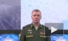 Конашенков: ВС России высокоточным оружием уничтожили шесть украинских военных объектов