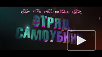 Джеймс Ганн заявил, что пандемия не повлияет на выход "Отряда самоубийц 2"