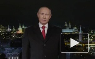 Поздравление Путина с Новым годом 2015 уже увидели семь регионов страны