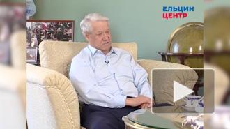 Опубликованы отрывки видеомемуаров Ельцина