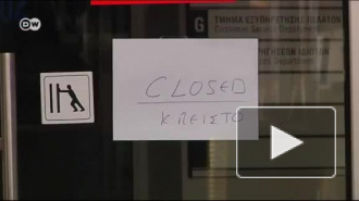 Кипр снял ограничения на банковские операции внутри страны 