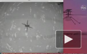 Беспилотный вертолет NASA совершил полет на Марсе