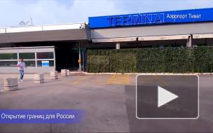 Украинского консула в Черногории возмутило открытие границ для россиян
