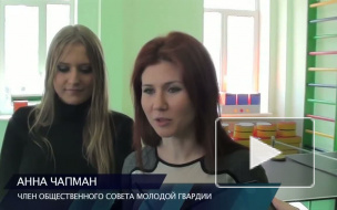 Знаменитая разведчица Анна Чапман приехала в детский дом на Счастливой улице