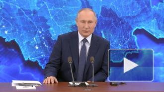 Путин начал свою ежегодную большую пресс-конференцию