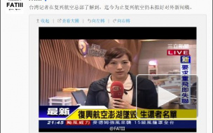 Очередное авиапроисшествие — жесткая посадка самолета на Тайване: 51 человек погиб, есть раненые