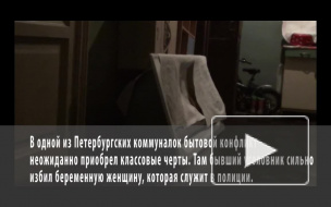 В коммуналке сосед-уголовник избил глубоко беременную полицейскую