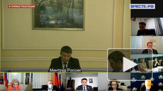 Минтруд России назвал число безработных россиян