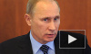 Путин: С офшорным наследием пора покончить