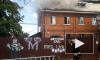 В Екатеринбурге загорелся детский сад