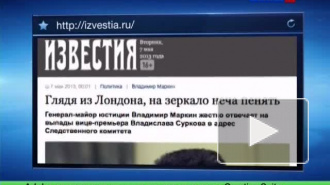 Скандал в Сколково: Сурков и Маркин про "укурку" и графоманию