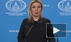 Захарова о приезде Байдена на Украину: "Преступника тянет на место преступления"