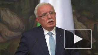 Глава МИД Палестины передал Лаврову письмо Аббаса Путину