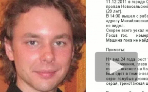 Скрипач Новосельский рассказал следователям правду о своем исчезновении