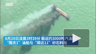 Два судна столкнулись в акватории реки Янцзы около Шанхая