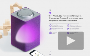 "Яндекс" представил свой первый гаджет с Алисой внутри