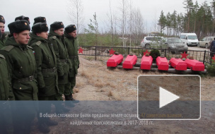 Видео: под Выборгом прошло захоронение останков воинов 7-ой армии Северо-Западного фронта