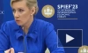 Захарова: скандал вокруг закупки ЕС вакцин обнажил кризис либеральной диктатуры