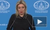 Захарова назвала условие скорейшего мира на Украине