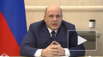 Мишустин рассказал о росте активности киберпреступников весной