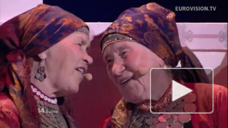 «Бурановские бабушки» в финале «Евровидения» 