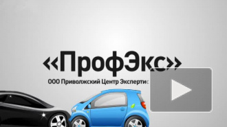 Оценка после ДТП